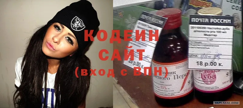 Кодеин Purple Drank  купить наркотики цена  Кизел 