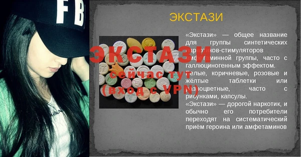 ECSTASY Волосово