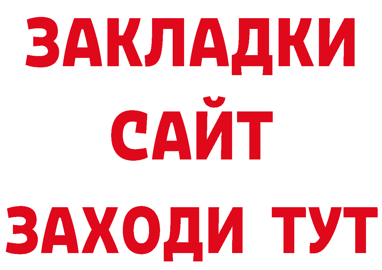 ГАШИШ хэш зеркало нарко площадка ссылка на мегу Кизел